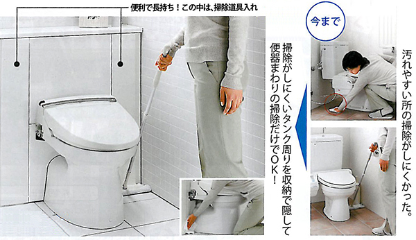 掃除がしにくいトイレが変わった