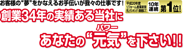 あなたの元気を下さい　くじら館本社スタッフ募集　Web管理者