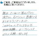 親切・ていねいに答えて下さり、